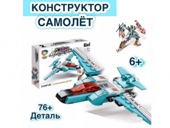 Конструктор арт. 41026-5 Машина-трансформер Голубой самолет 76 дет. в кор._