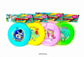 Летающая тарелка арт. 9888-18ABCD В ассортименте 18 см в пак._/168 шт./