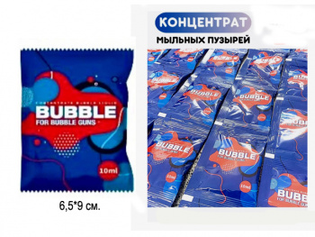 Мыло жидкое арт. 03 Концентрат для мыльных пузырей 10 мл в пак.•/1000 шт./