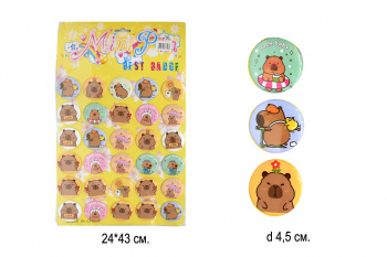 Значки арт. 78988-13-805 Капибара 30 шт. на листе Значки арт. 78988-13-805 Капибара 30 шт. на листе