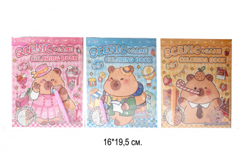 Румбокс арт. YKA-9-4-805 Блокнот 19.5*16 см с наклейками Капибара (21 шт.)