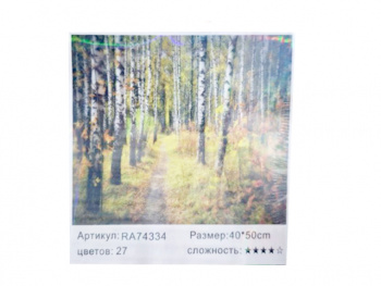 Картина по номерам арт. RA74334 Березовая роща 40*50 в кор. Картина по номерам арт. RA74334 Березовая роща 40*50 в кор.