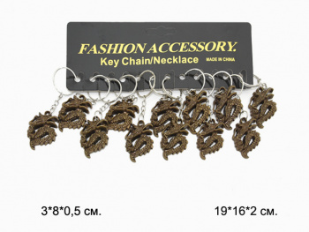 Брелок арт. 2405 Дракон шоколадный 12 шт. на листе Брелок арт. 2405 Дракон шоколадный 12 шт. на листе