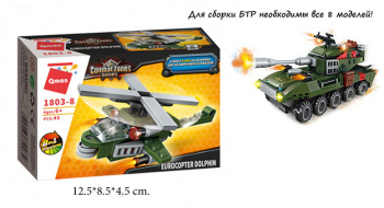 Конструктор арт. 1803-8" Воен. техника 45 дет. (8 шт.)/шоубокс 12,5*8,5*4,5/128шт.//бл./