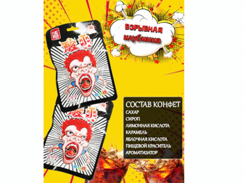 Конфета арт. 30550-1 Клубника кислая 20 шт. упаковка