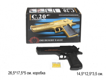 Пистолет пневматика арт. C.20 Металл 1шт. в кор._~