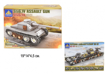 Конструктор арт. KY82054-5 Танк в кор._ Конструктор арт. KY82054-5 Танк в кор._